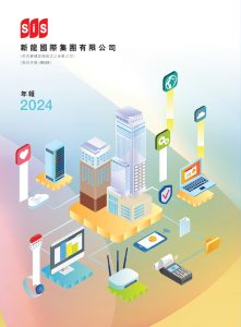 2024年報